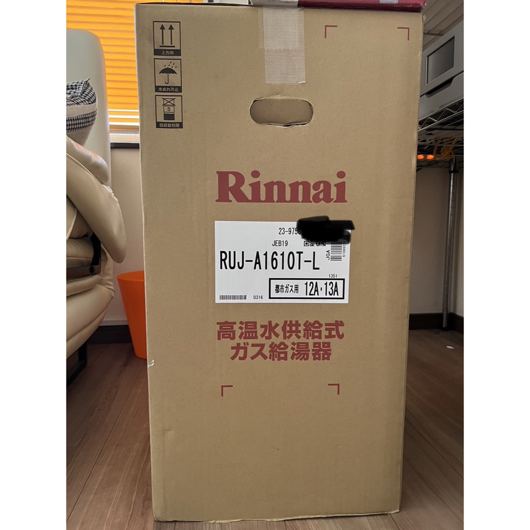 今週末限定9/10まで リンナイ ガス給湯器 高温水供給式 16号リモコンセット