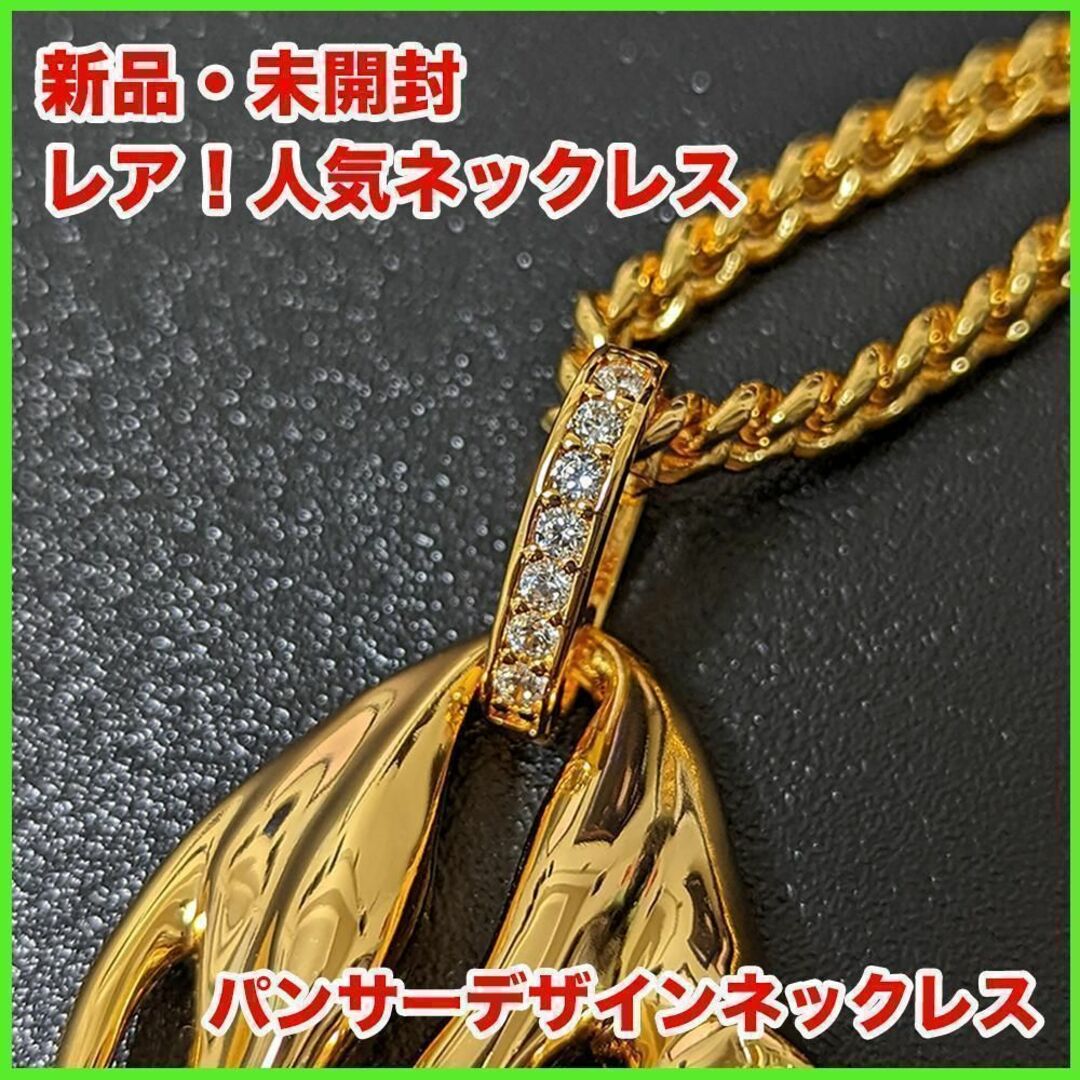 メンズ 金ネックレス パンサー キャット 猫 喜平 チェーンセット  新品