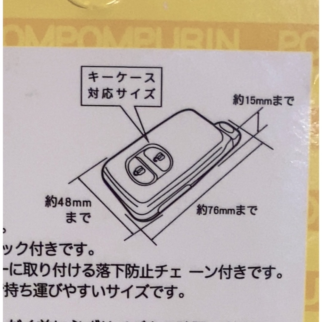 サンリオ(サンリオ)のポムポムプリン　キーケース　スマートキーケース　新品　かわいい　サンリオ　金運 レディースのファッション小物(キーケース)の商品写真