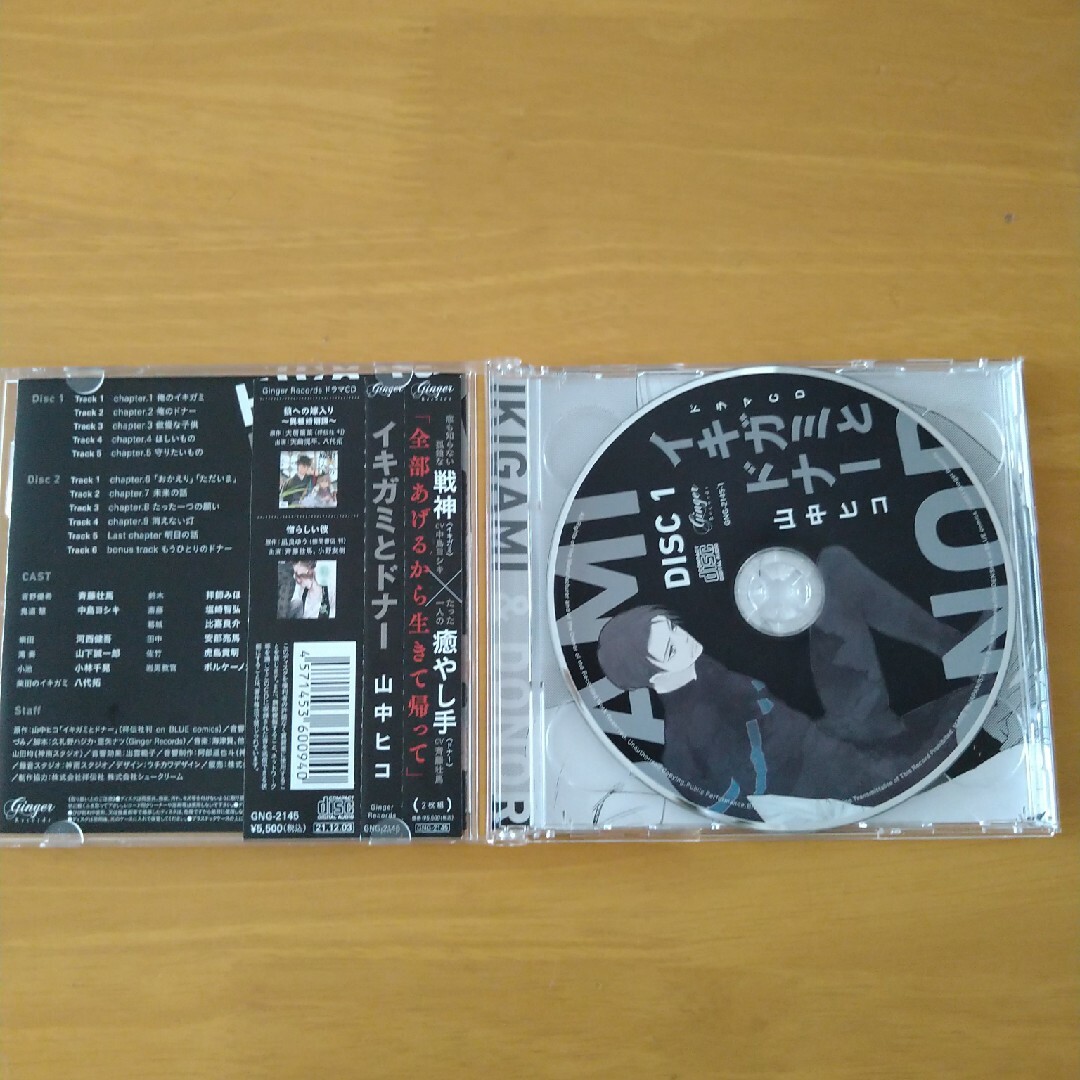 ドラマCD「イキガミとドナー」 エンタメ/ホビーのCD(アニメ)の商品写真