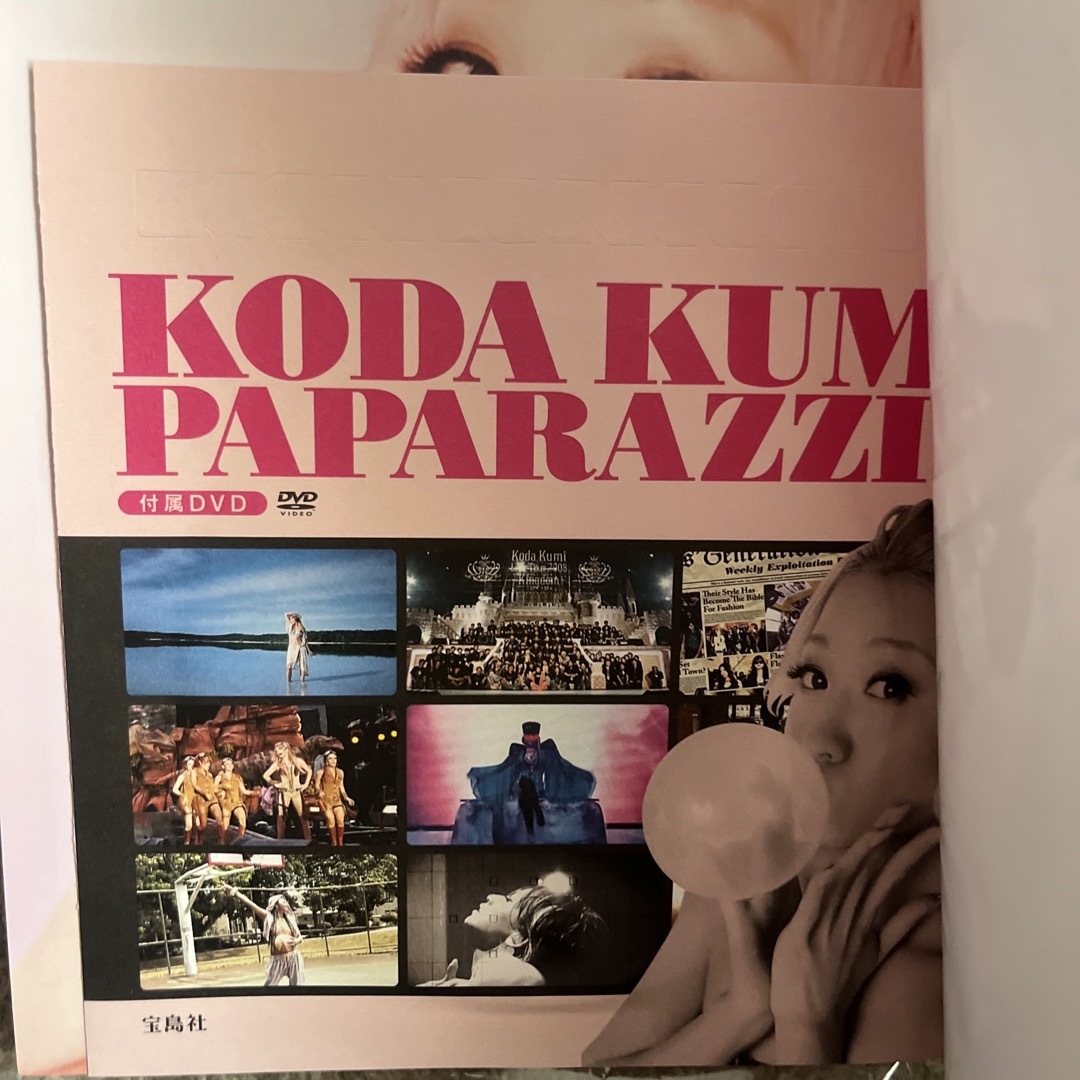 宝島社(タカラジマシャ)のKODA　KUMI　PAPARAZZI！！ エンタメ/ホビーの本(アート/エンタメ)の商品写真