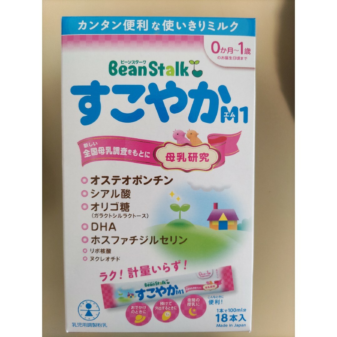 Bean Stalk Snow(ユキジルシビーンスターク)のすこやかM1 キッズ/ベビー/マタニティの授乳/お食事用品(その他)の商品写真