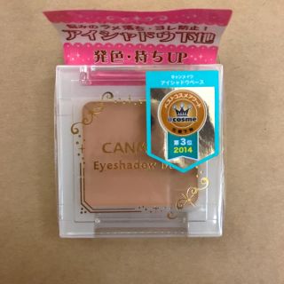 キャンメイク(CANMAKE)のCANMAKE アイシャドウベース(化粧下地)