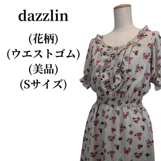 ダズリン(dazzlin)のdazzlin ダズリン ワンピース  匿名配送(ひざ丈ワンピース)