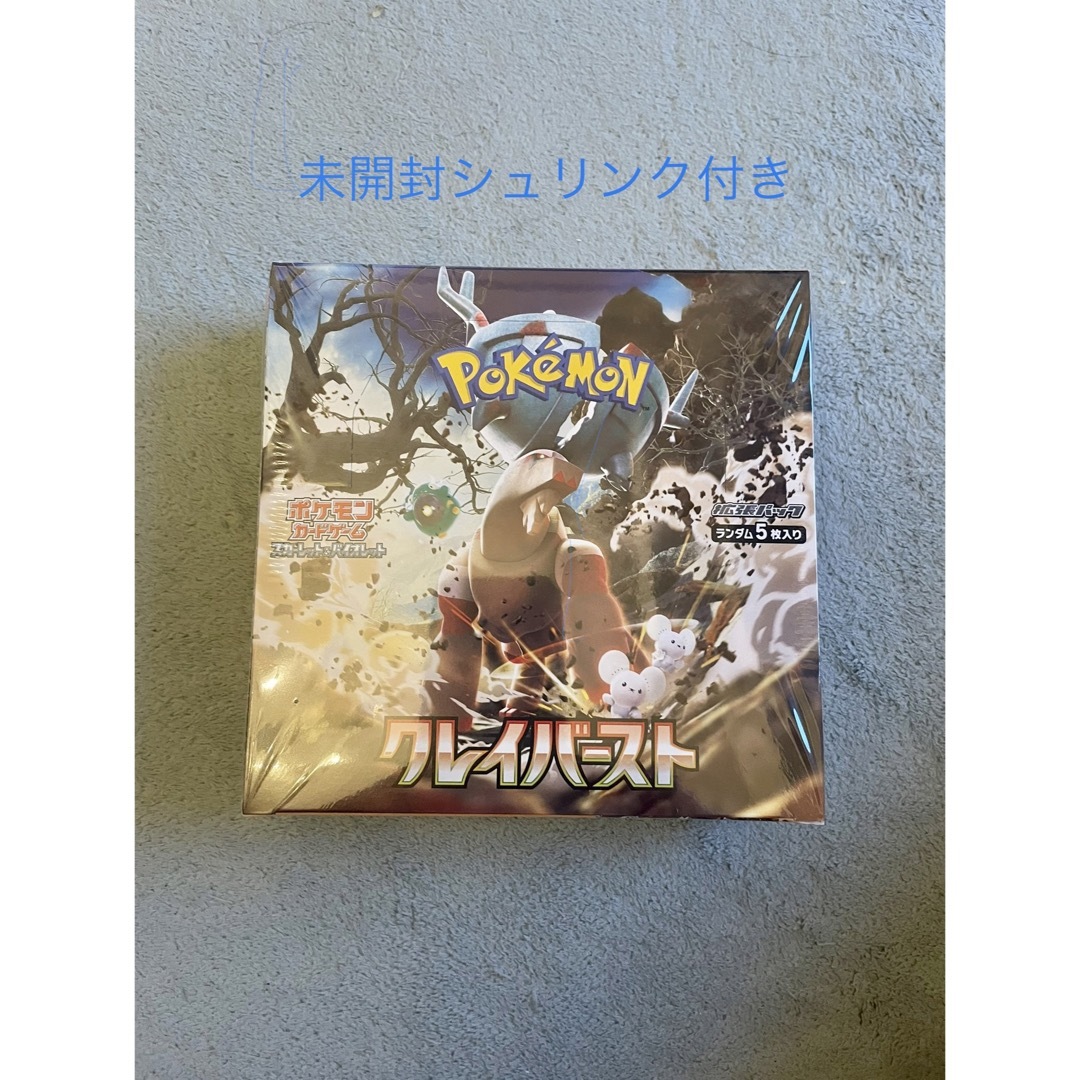 Box/デッキ/パッククレイバースト　BOX　ポケモンカード