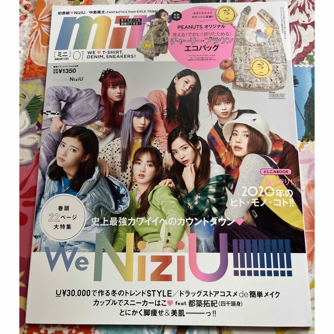 NiziU(ニジュー)のmini (ミニ) 2021年 01月号 エンタメ/ホビーの雑誌(その他)の商品写真