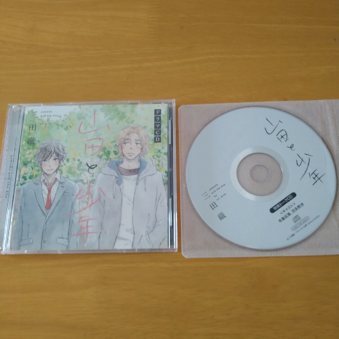 山田と少年 エンタメ/ホビーのCD(アニメ)の商品写真