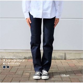 ムジルシリョウヒン(MUJI (無印良品))の無印良品 ストレッチデニムストレートパンツ婦人　24(61cm)(デニム/ジーンズ)