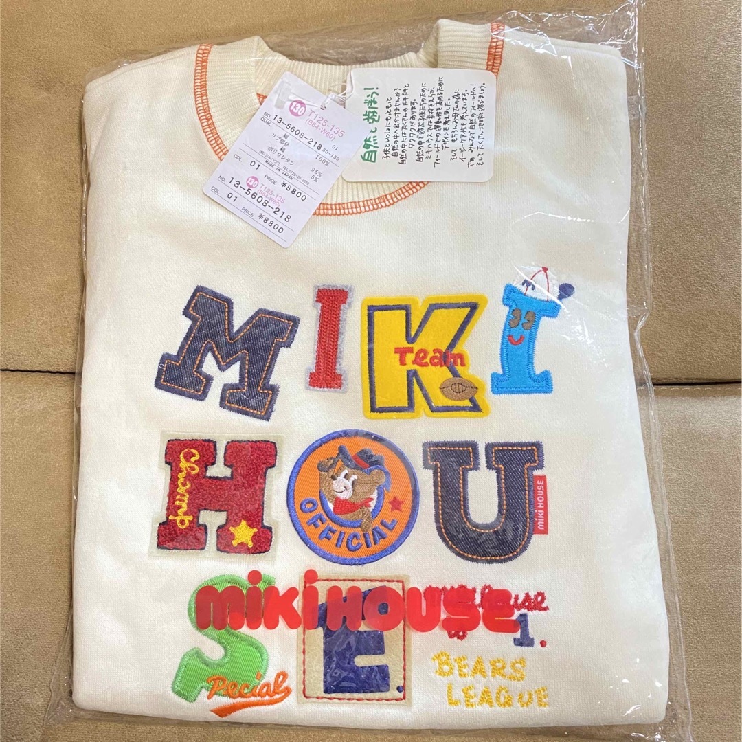mikihouse(ミキハウス)のミキハウス・セーター（130） キッズ/ベビー/マタニティのキッズ服男の子用(90cm~)(その他)の商品写真