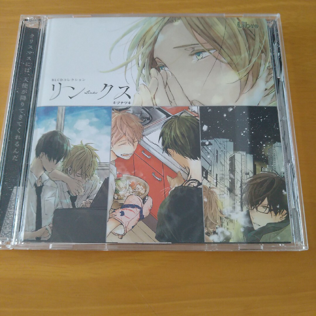 BLCDコレクション リンクス エンタメ/ホビーのCD(アニメ)の商品写真