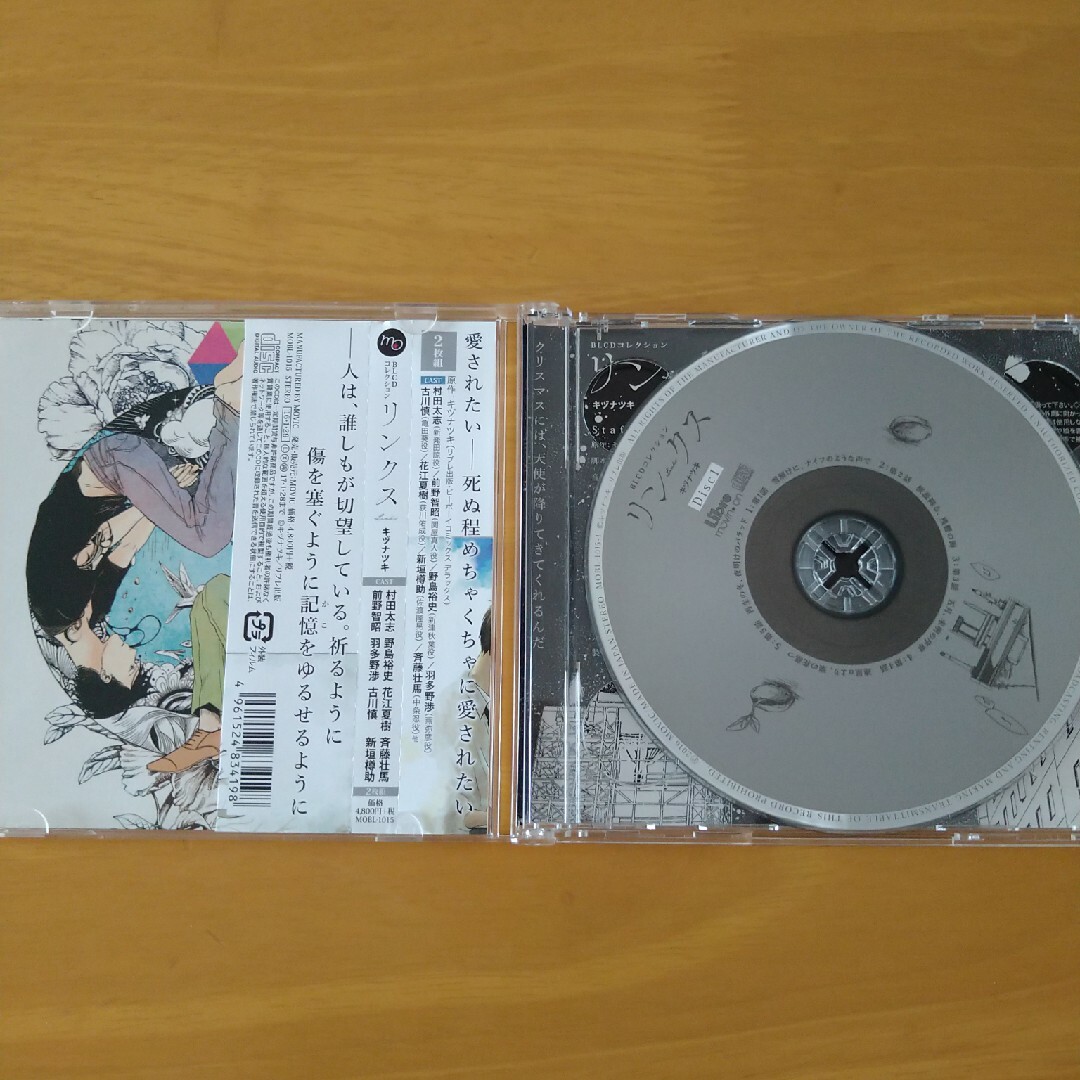 BLCDコレクション リンクス エンタメ/ホビーのCD(アニメ)の商品写真