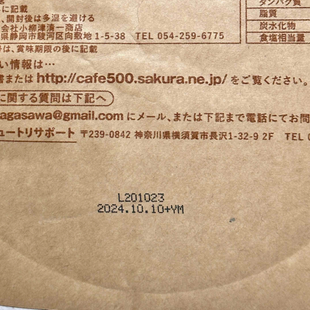 ★新品未開封★長沢オリゴ　260g  １袋 ③ 食品/飲料/酒の健康食品(その他)の商品写真