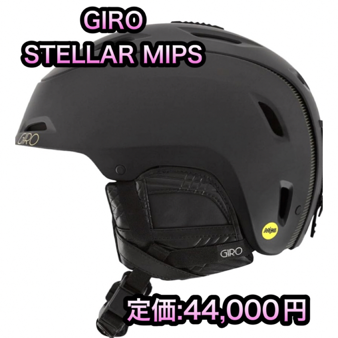 GIRO(ジロ)の新品 GIRO STELLAR MIPS MATTE BLACK レディースS スポーツ/アウトドアのスノーボード(ウエア/装備)の商品写真