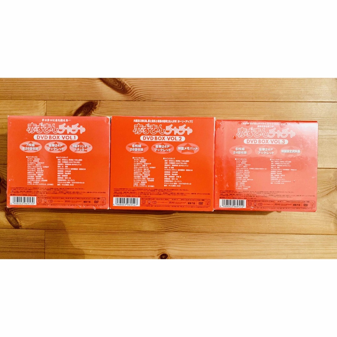 赤ずきんチャチャ DVD-BOX 〈初回生産完全限定盤〉 エンタメ/ホビーのDVD/ブルーレイ(アニメ)の商品写真