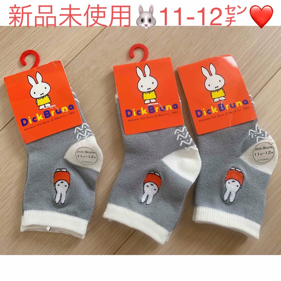 miffy(ミッフィー)のミッフィー　ベビー靴下 キッズ/ベビー/マタニティのこども用ファッション小物(その他)の商品写真