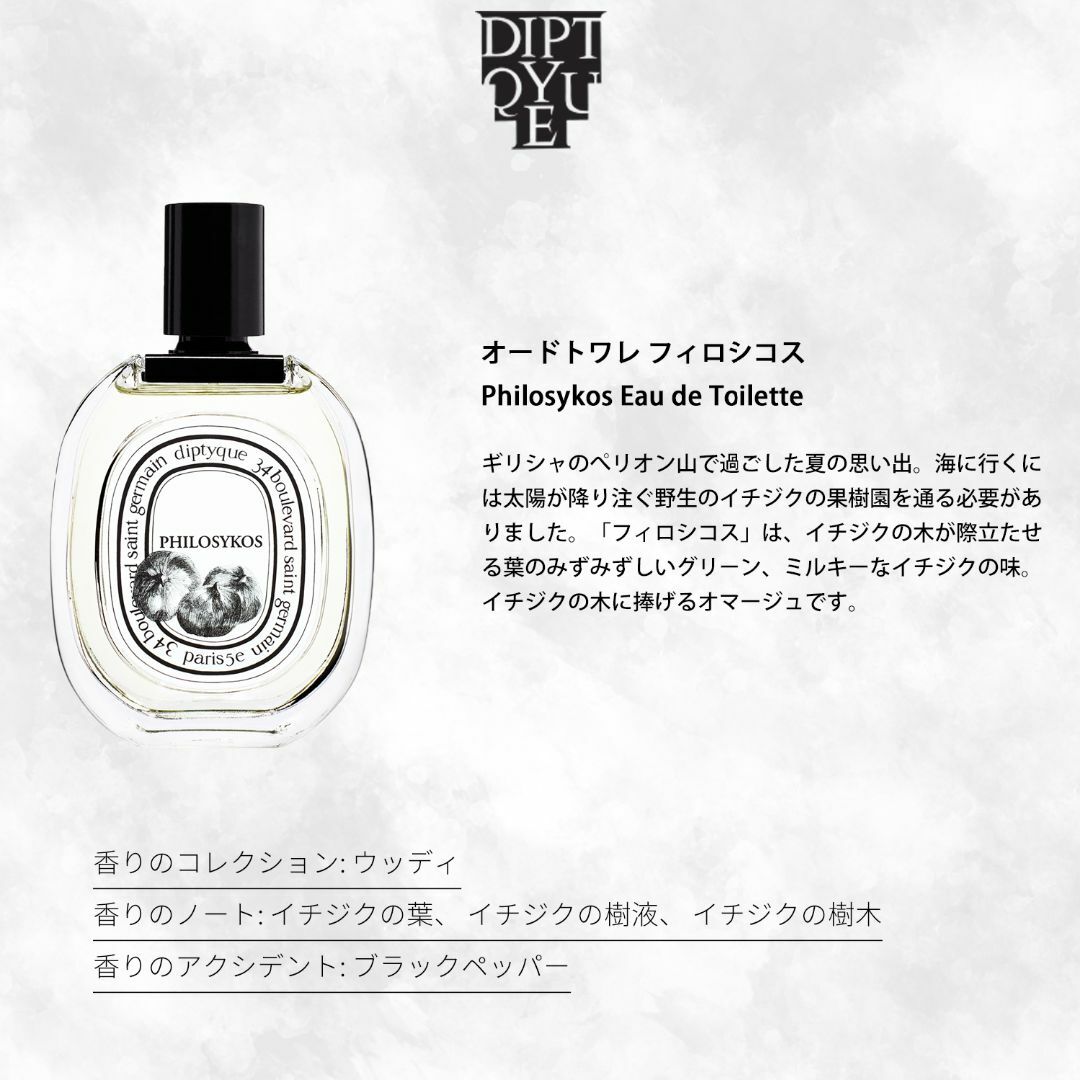 ＼3本セット／Diptyque ディプティック 他