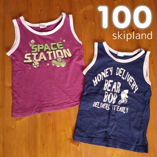 スキップランド(Skip Land)の100(95-105 タンクトップ 2枚セット スキップランド綿100%トップス(Tシャツ/カットソー)