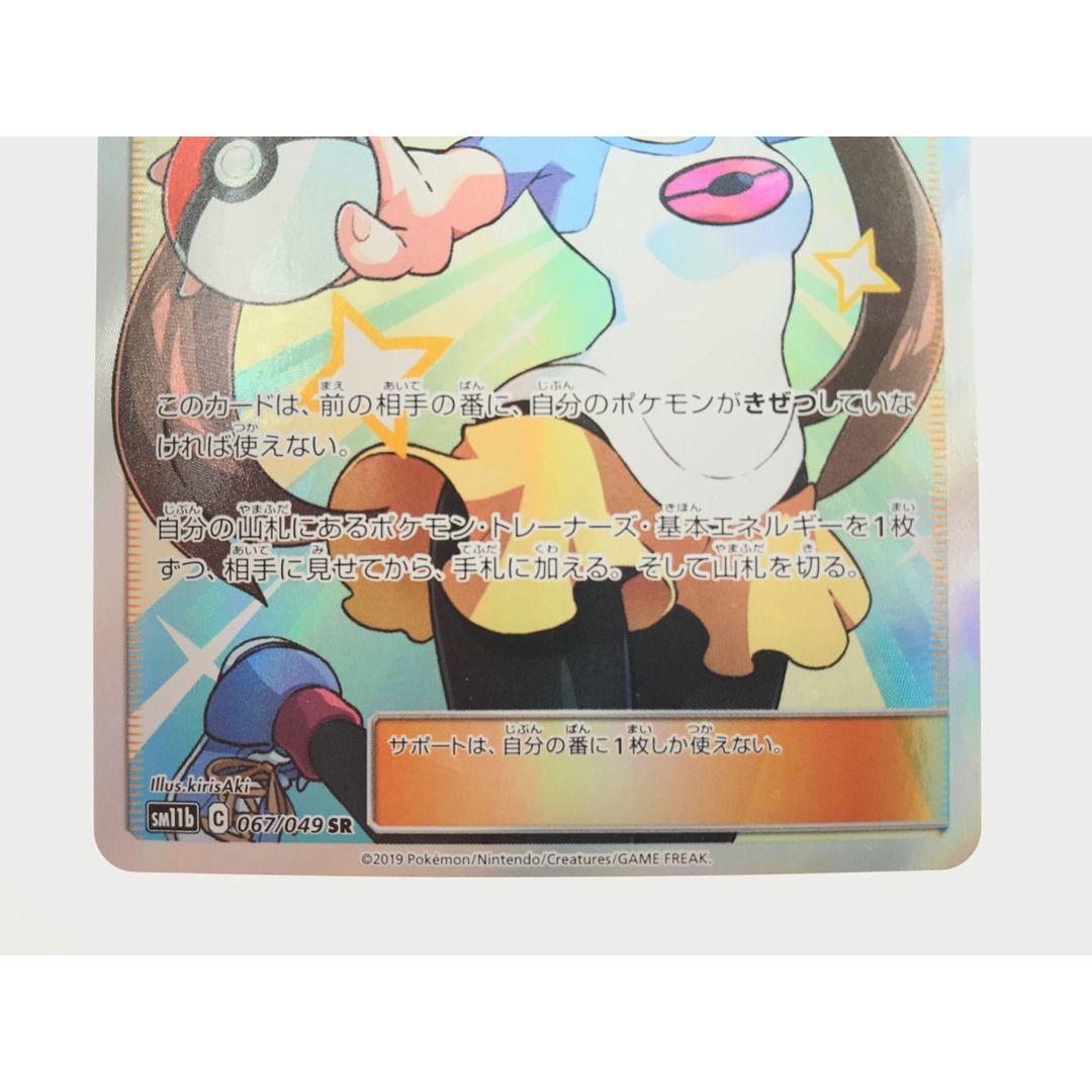 ▽▽ ポケモンカード メイ 067/049 SRの通販 by なんでもリサイクル