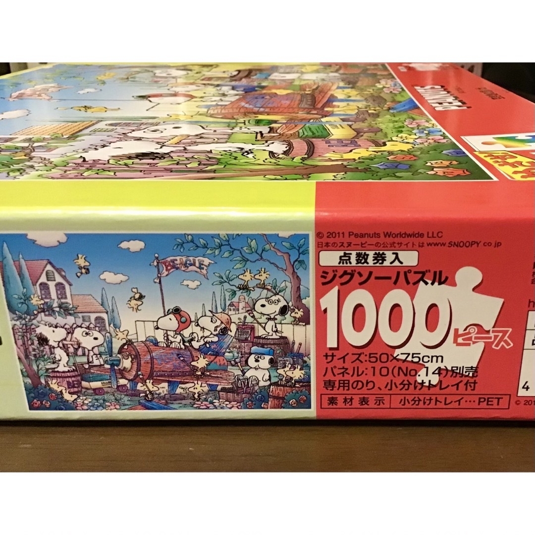 ジグソーパズル スヌーピー 空き地の想い出 1000ピース 廃盤 ジグソーパズル スヌーピー 空き地の想い出 1000ピース 廃盤