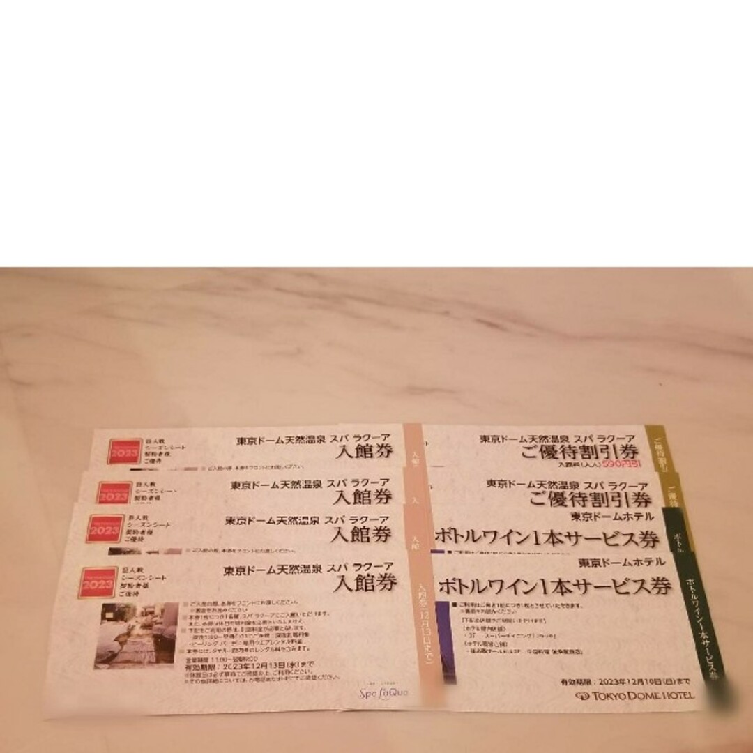 東京ドーム無料券割引券