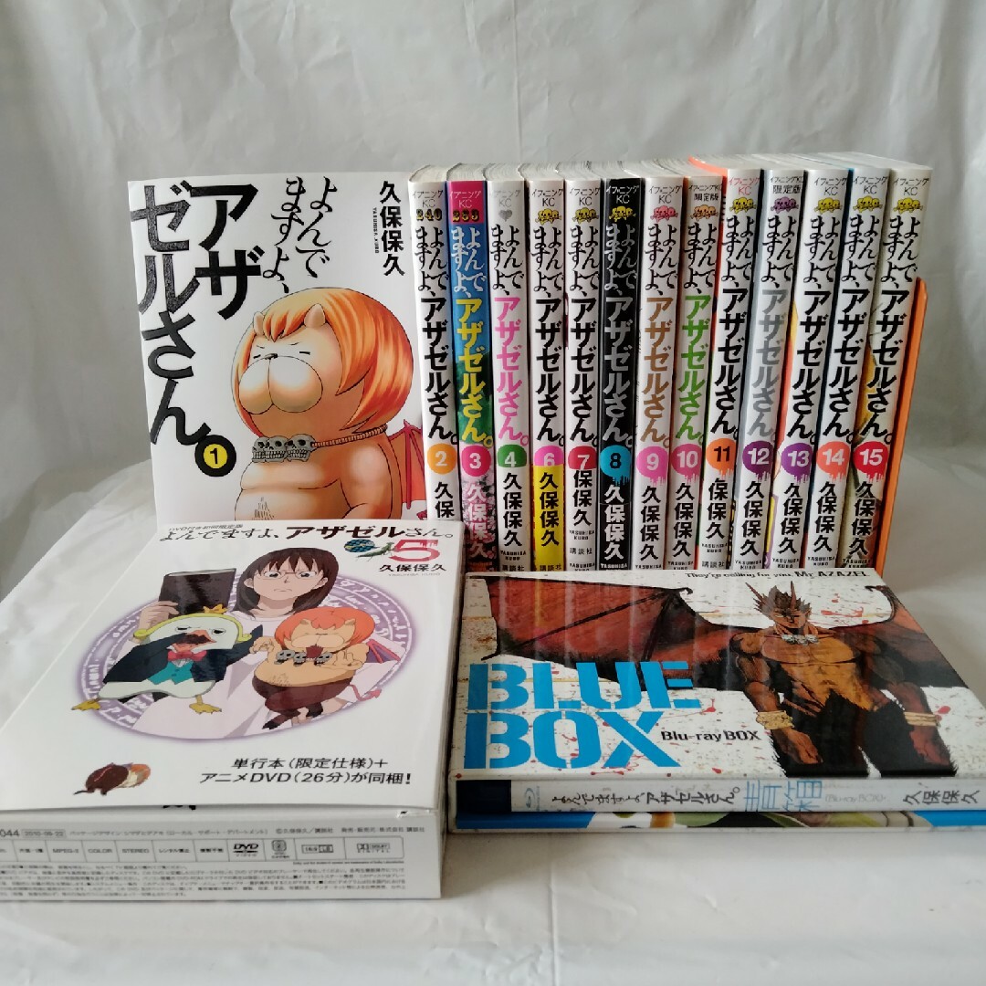 よんでますよ、アザゼルさん。 セット | フリマアプリ ラクマ