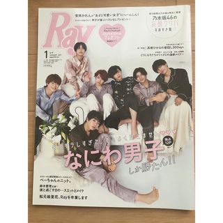 ナニワダンシ(なにわ男子)のRay 2021年1月号　表紙：なにわ男子(ファッション)