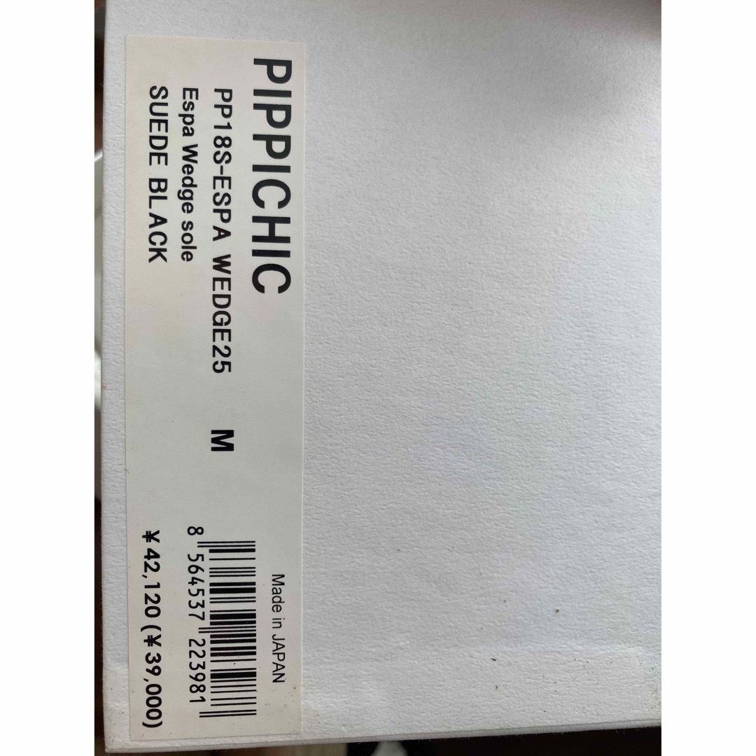PIPPICHIC(ピッピシック)のpippichic 厚底サンダル レディースの靴/シューズ(サンダル)の商品写真