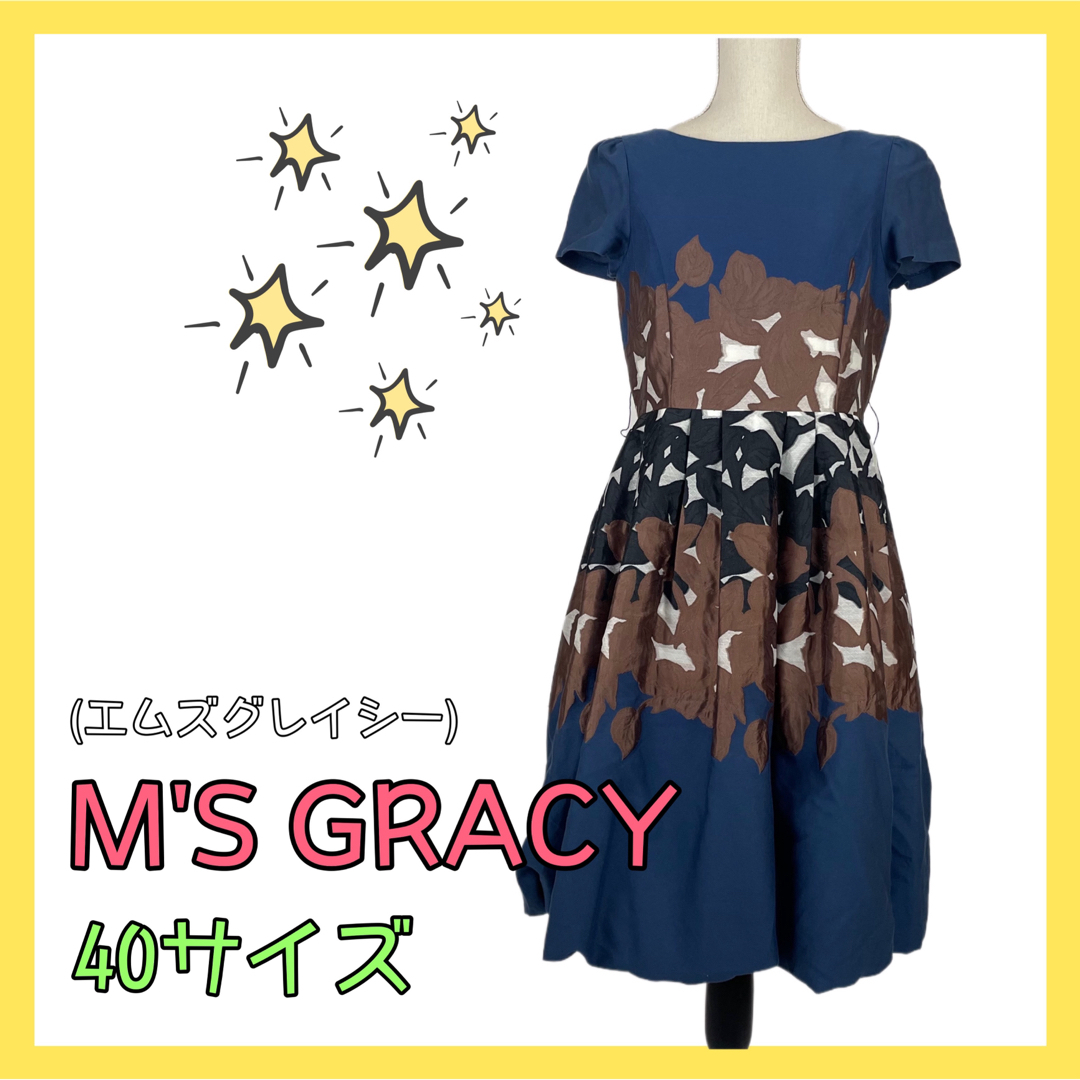 M'S GRACY(エムズグレイシー)のエムズグレイシー ♡ レディース ワンピース 膝丈 ネイビー 美品 半袖ワンピ レディースのワンピース(ひざ丈ワンピース)の商品写真