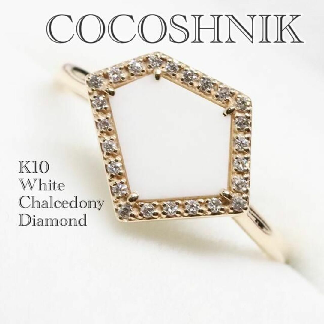 COCOSHNIK - ココシュニック ホワイトカルセドニー k10 ダイヤ 平石