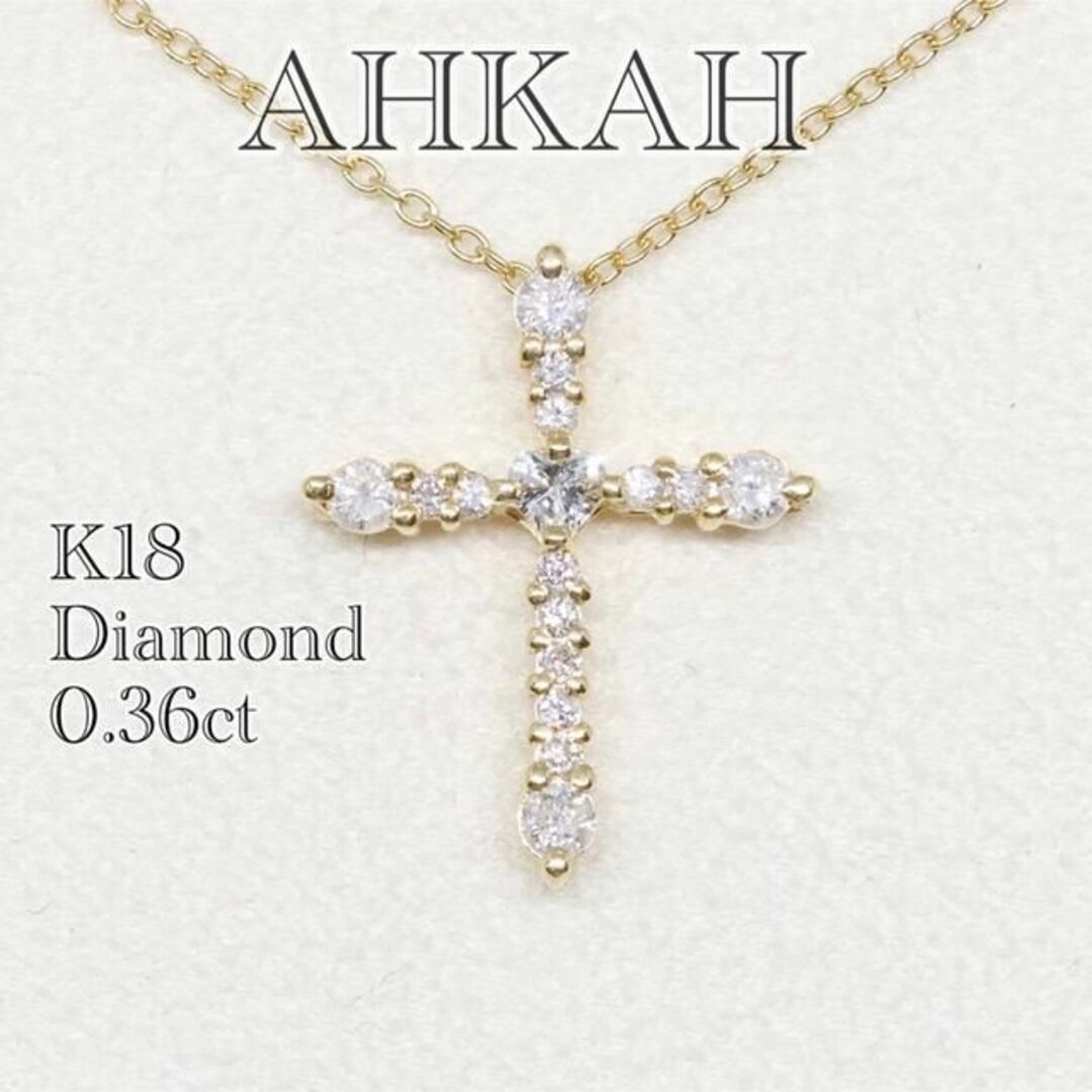 アーカー k18 クロス ダイヤ ネックレス 0.36ct ハートシェイプ