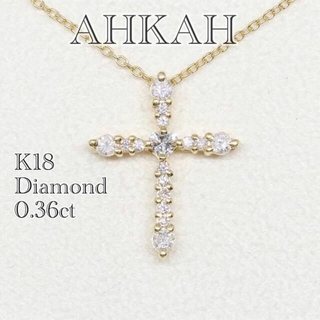 AHKAH K18総ダイヤハートシェイプクロスネックレス