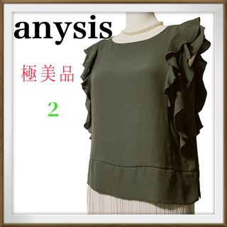 エニィスィス(anySiS)の極美品　 anysis  たっぷりフリル　ノースリーブ　ブラウス　カーキ　２(シャツ/ブラウス(半袖/袖なし))