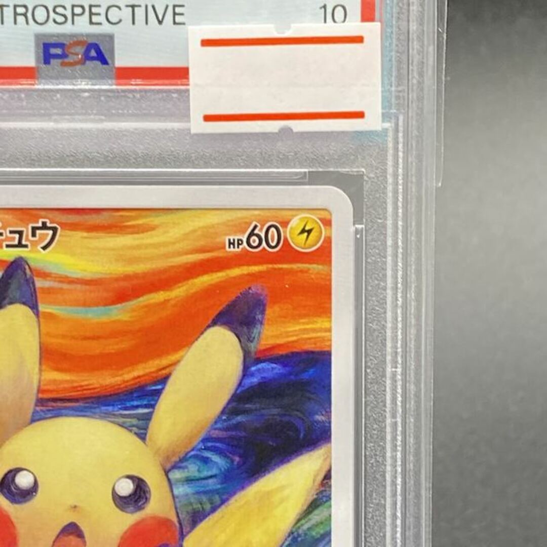 ポケモン(ポケモン)の【PSA10】ピカチュウ PROMO 288/SM-P エンタメ/ホビーのトレーディングカード(シングルカード)の商品写真