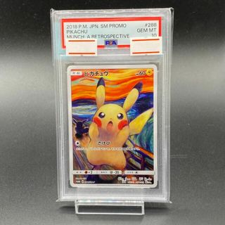 ポケモン(ポケモン)の【PSA10】ピカチュウ PROMO 288/SM-P(シングルカード)