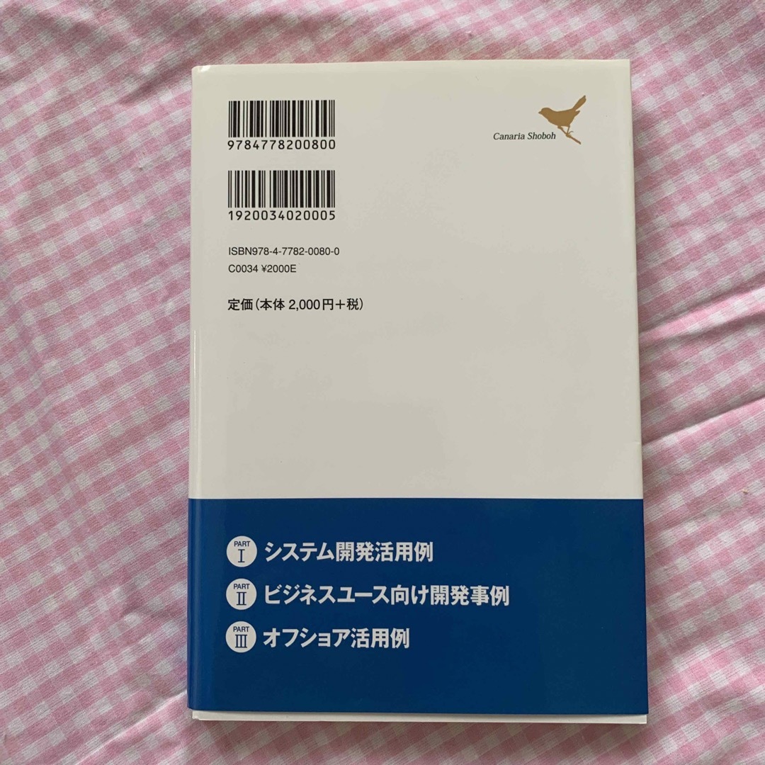 ＵＭＬ　ｍｏｄｅｌｉｎｇ　ｃａｓｅ　ｓｔｕｄｙ　ｂｏｏｋ エンタメ/ホビーの本(コンピュータ/IT)の商品写真