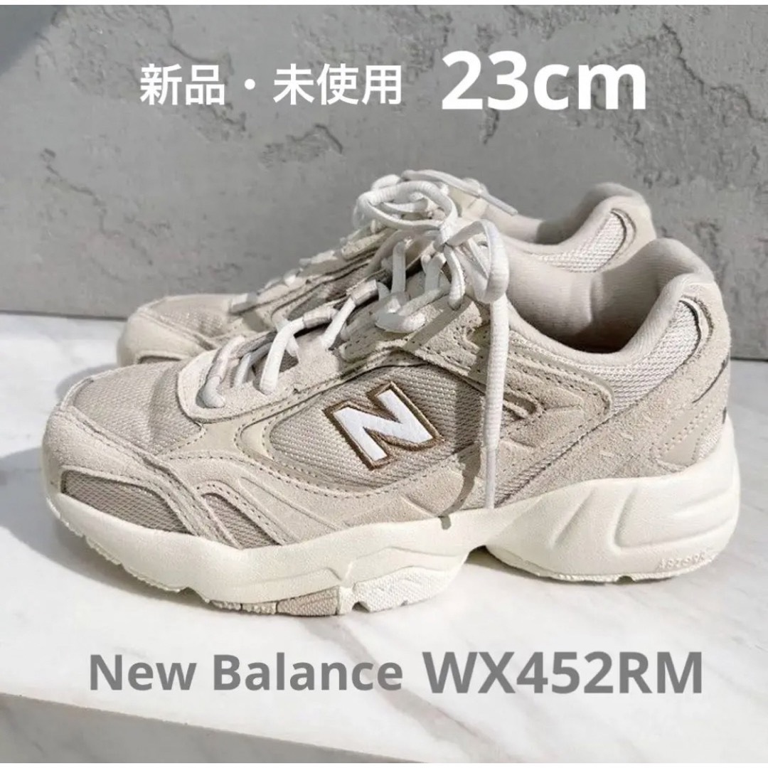 大人気完売品！23㌢新品未使用⭐︎NewBalance WX452RM