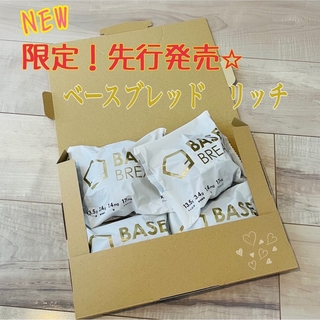 先行発売　ベースブレッド　リッチ4袋(ダイエット食品)