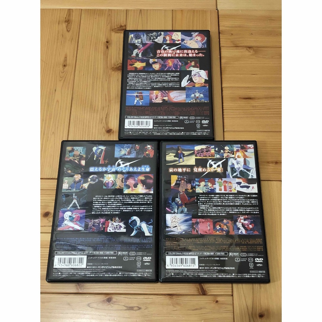 BANDAI(バンダイ)の機動戦士ガンダム 劇場版  特別版 3本セット エンタメ/ホビーのDVD/ブルーレイ(アニメ)の商品写真