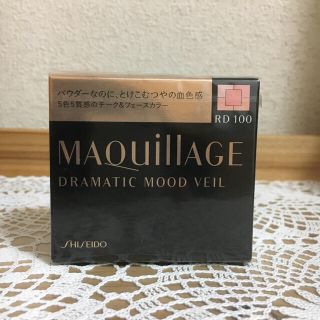 マキアージュ(MAQuillAGE)の【おまけ付き】マキアージュ ドラマティックムードヴェール(フェイスカラー)