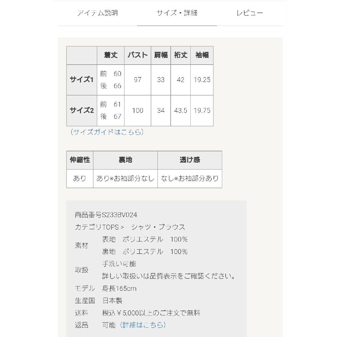 SONO バックダブルフレアパフィブラウス　ネイビー　サイズ1