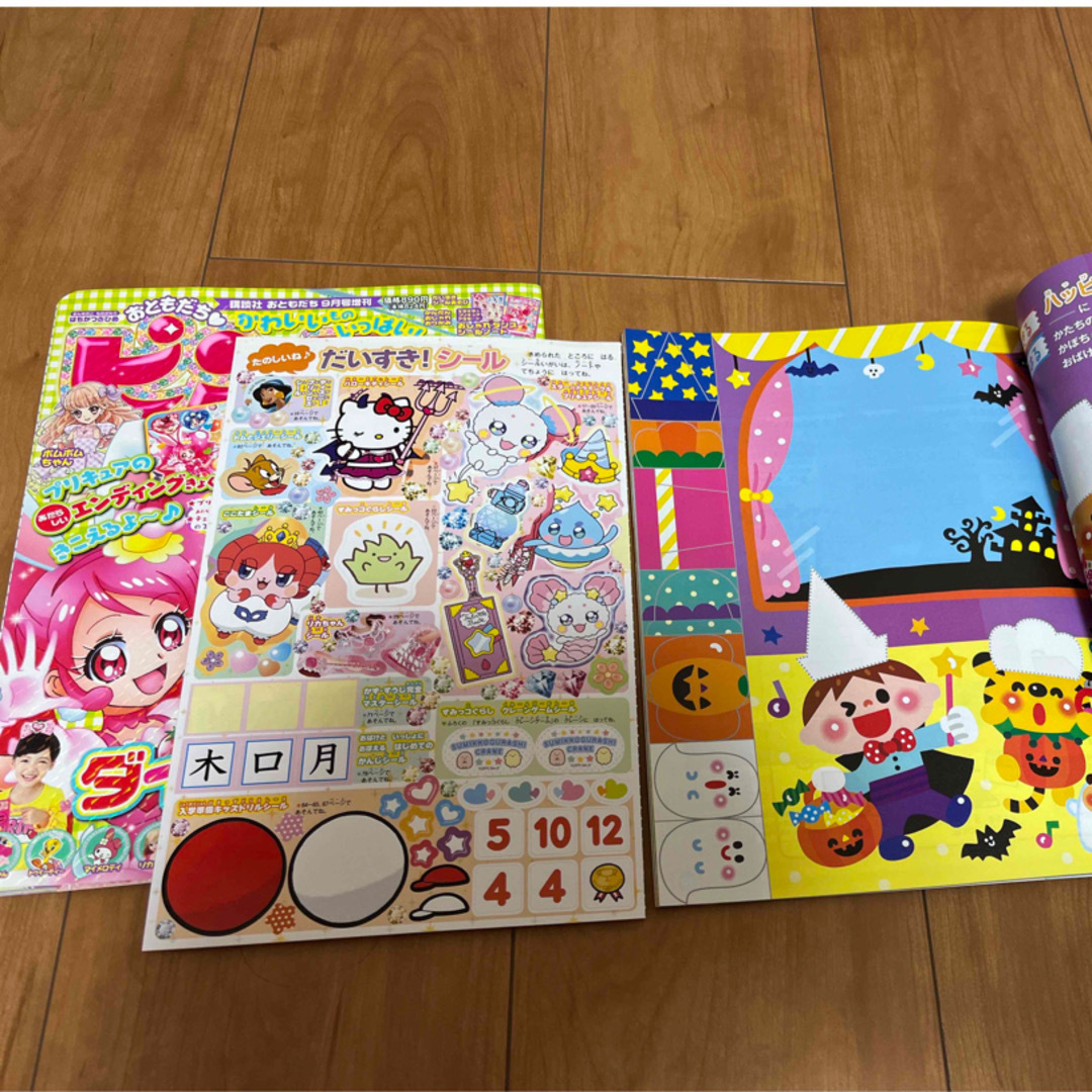 講談社(コウダンシャ)の幼児雑誌3冊セット　幼稚園　たのしい幼稚園　おともだち♡ピンク エンタメ/ホビーの雑誌(絵本/児童書)の商品写真