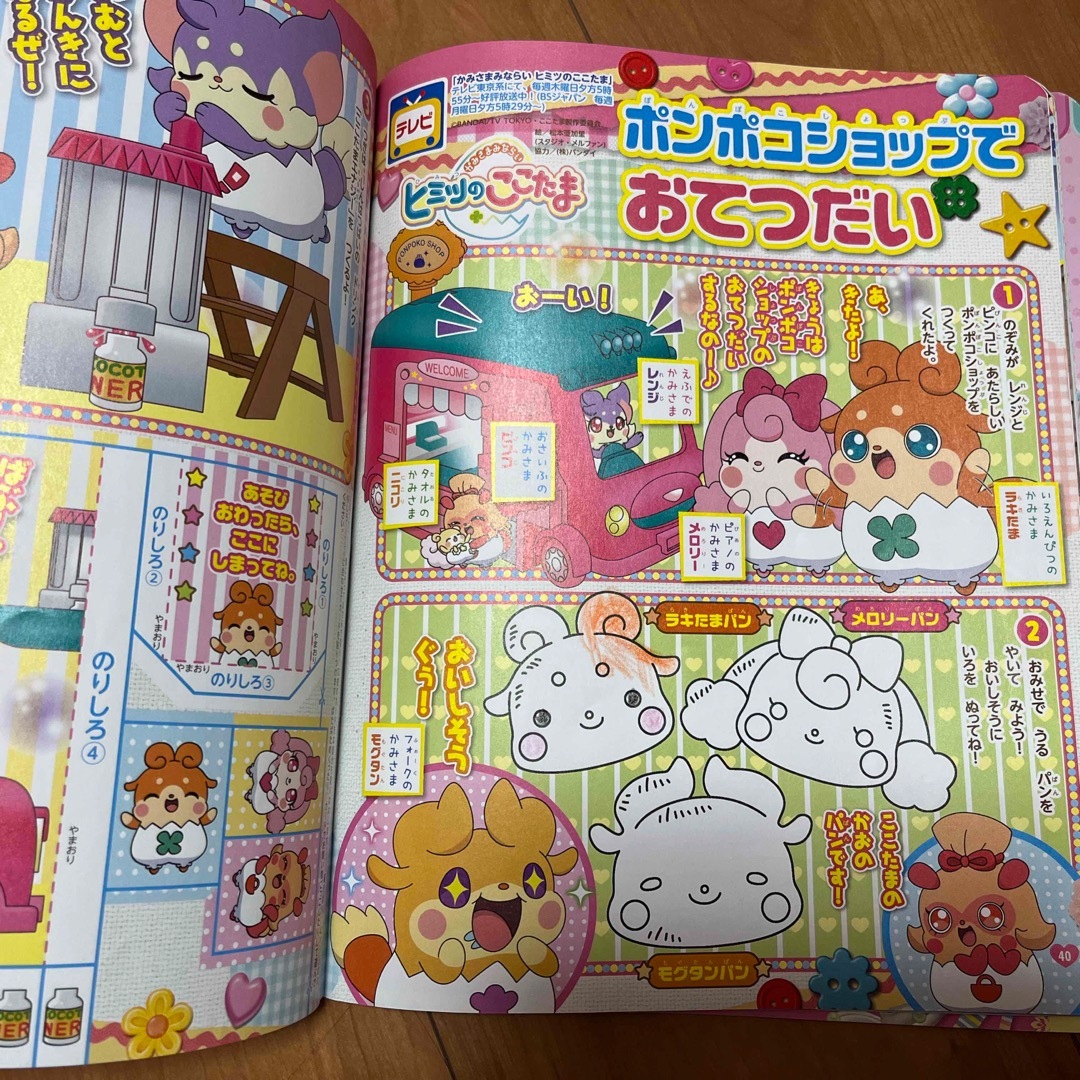 講談社(コウダンシャ)の幼児雑誌3冊セット　幼稚園　たのしい幼稚園　おともだち♡ピンク エンタメ/ホビーの雑誌(絵本/児童書)の商品写真