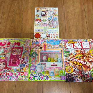 コウダンシャ(講談社)の幼児雑誌3冊セット　幼稚園　たのしい幼稚園　おともだち♡ピンク(絵本/児童書)