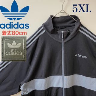 アディダス(adidas)の5XL】00s adidasトラックジャケットシャージ古着ビンテージ刺繍ネイビー(ジャージ)