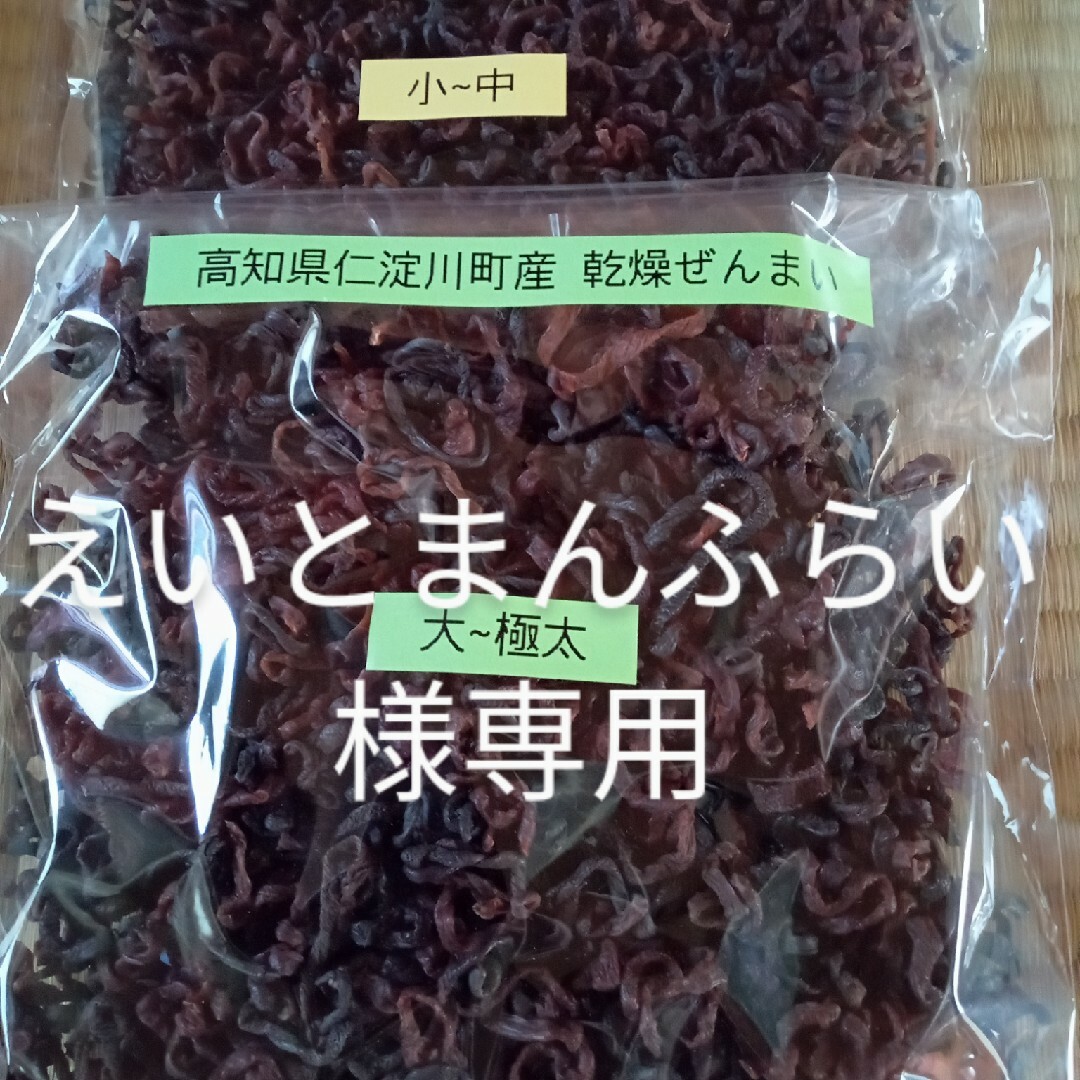高知県産 乾燥ゼンマイ200g - 通販 - www.photoventuresnamibia.com