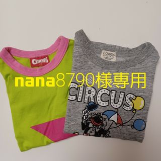 エフオーキッズ(F.O.KIDS)の◤◢◤◢注意◤◢◤◢nana8790様専用 Tシャツ 2枚 110cm(Tシャツ/カットソー)