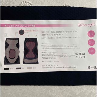 YOSA ヨサ ボディウォーマー 腹巻
