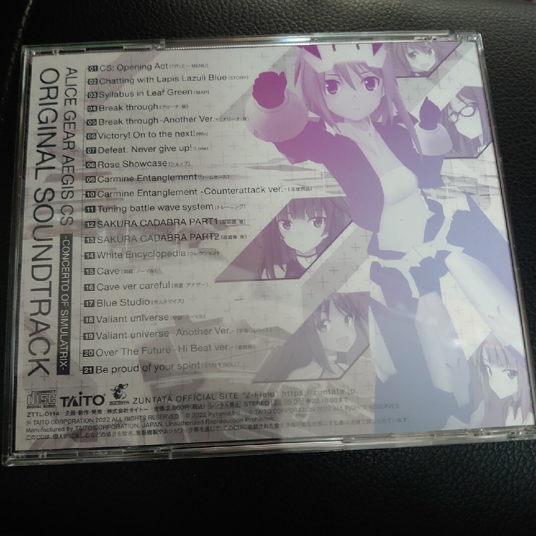 アリス・ギア・アイギスCS　オリジナルサウンドトラック エンタメ/ホビーのCD(ゲーム音楽)の商品写真