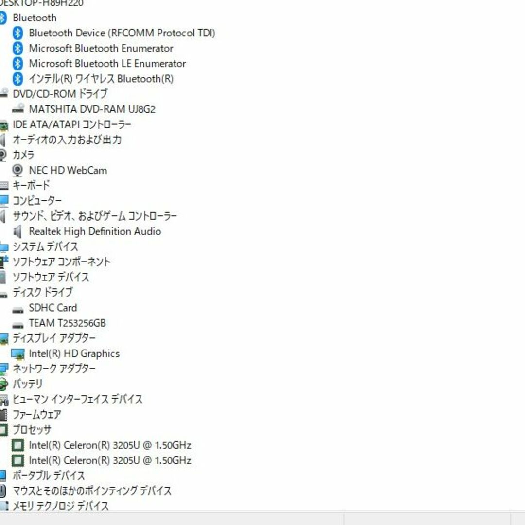 爆速SSD256GB NEC NS150/A Celeron/メモリ4GB 爆速SSD256GB NEC NS150/A Celeron/メモリ4GB