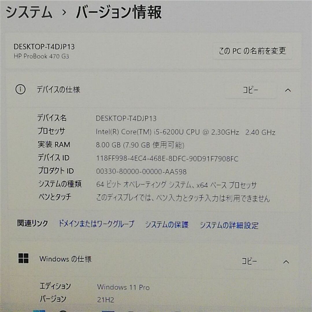 17.3型 HP 470 G3 i5 8GB SSD DVD 無線 Win11の通販 by 中古パソコン屋